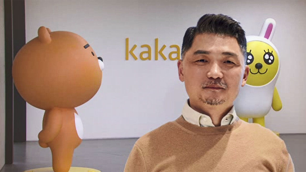 Kim beom su the billionaire founder of kakao faces trial