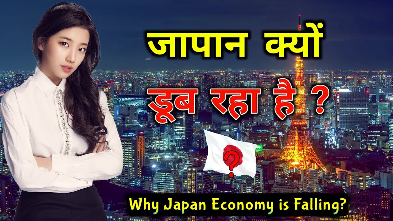 Lost in stagnation interpreting japans economy