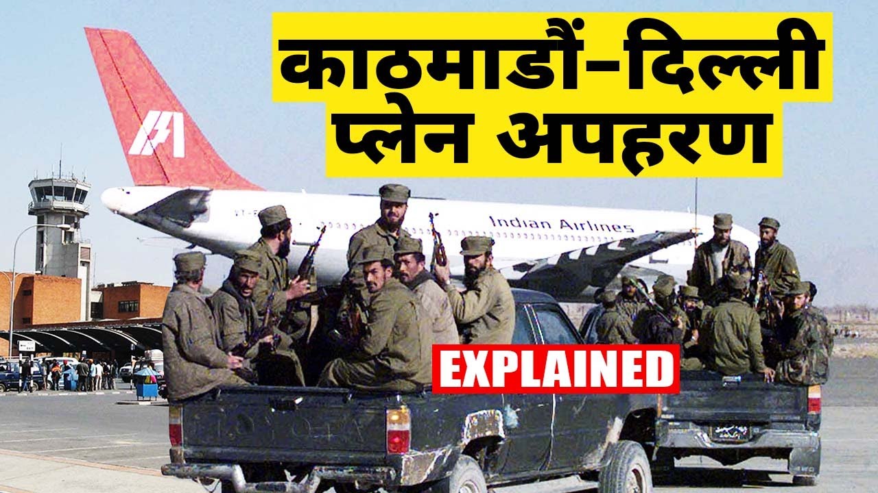 An indian hijack drama ic 814 dares to portray terrorists as human